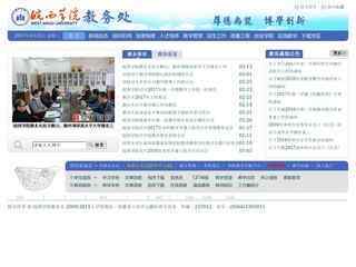 皖西學院教務處