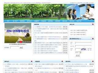 重慶工商大學融智學院教務處