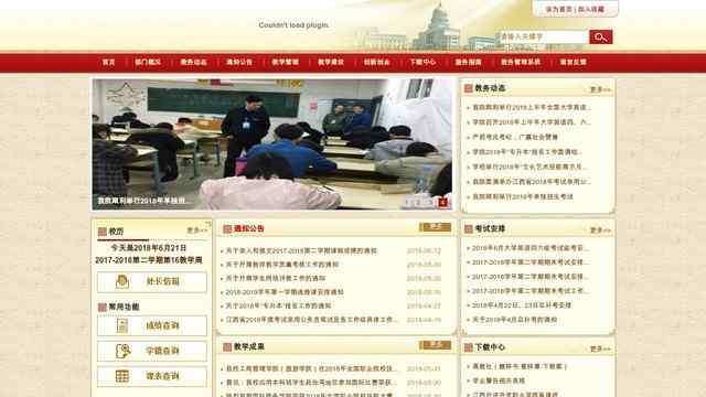 江西外語外貿教務處