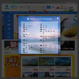 中國國際旅行社