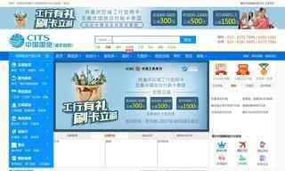 重慶中國國際旅行社