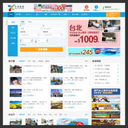 香港永安旅行社