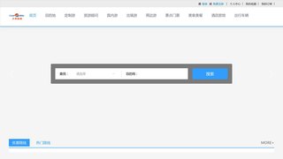 南京大華旅行社