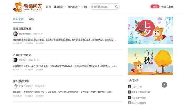 北京中青旅旅行社