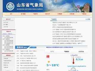 山東省氣象局