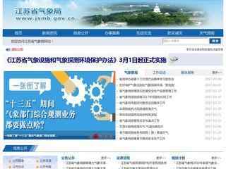 江蘇省氣象局
