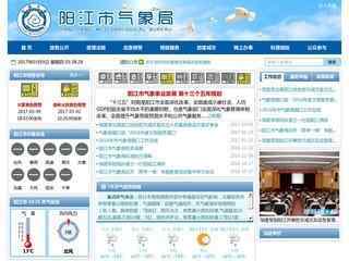 陽江氣象局