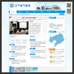 遼寧氣象局
