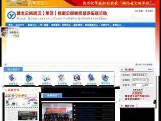 武漢付家坡客運站