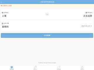 上海長途客運站