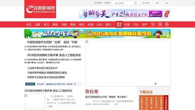 湖南電視臺在線直播