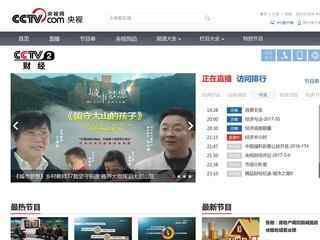 中央電視臺財經頻道