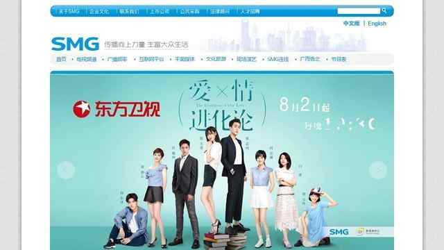 上海廣播電視臺