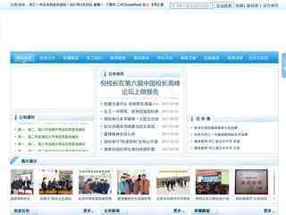 懷仁一中云東校區