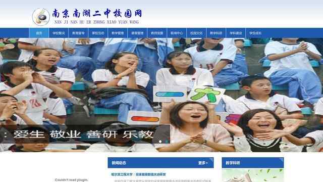 南京市南湖第二中學>>>