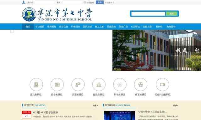 寧波七中
