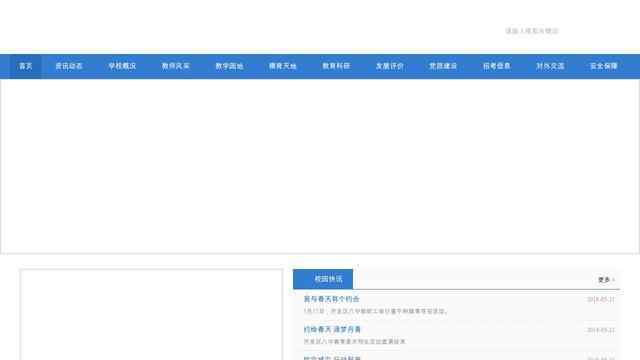 大連開發區八中