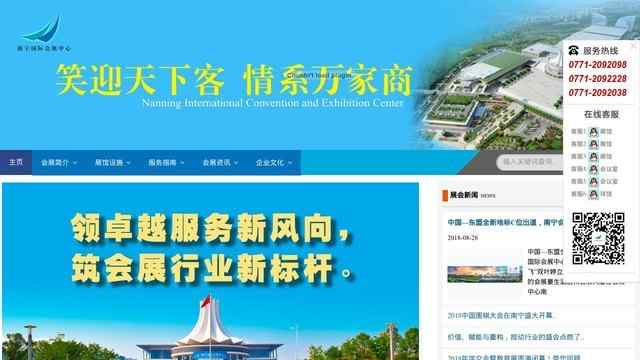 南寧會展中心
