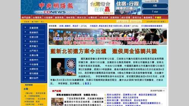 中央日報網路報