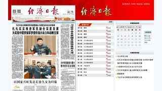 經濟日報電子版