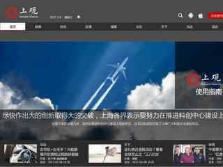 解放日報報業集團