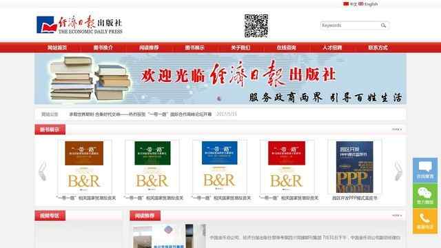 經濟日報出版社