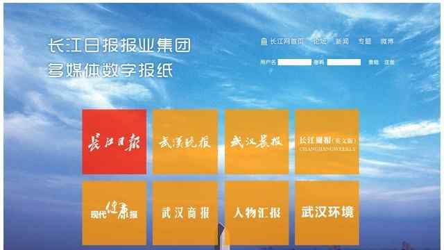 長江日報報業集團