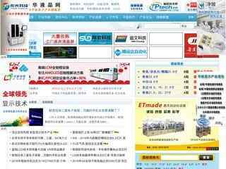 中華液晶網人才市場