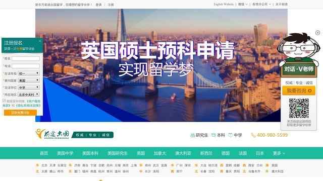 新東方前途出國