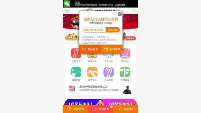 沈陽新東方烹飪學校