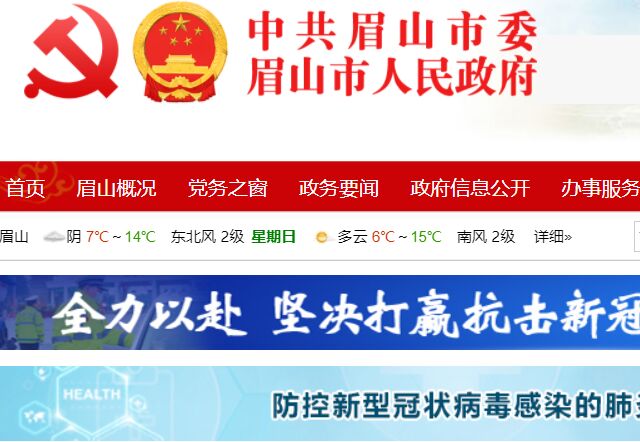 市住房城鄉建設局