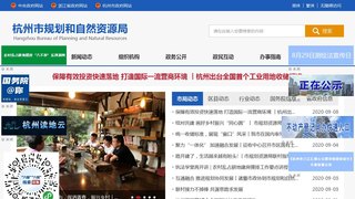 杭州市規劃局