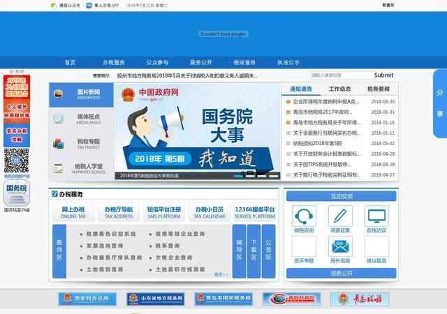 電子娛樂網站新版