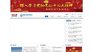 中國電子工程設計院