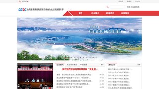 浙江省電力設計院