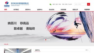 河南省電力勘測設計院