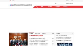 東北電力設計院