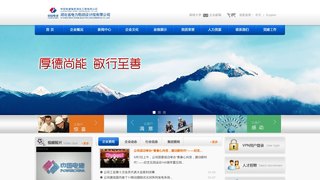 湖北電力勘測設計院