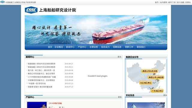 上海船舶研究設計院