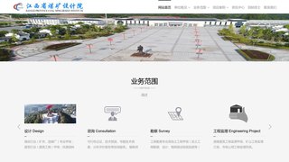 江西省煤礦設計院