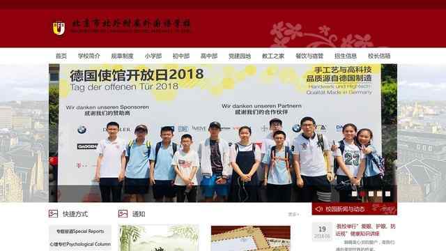 桂林德智外國語學校