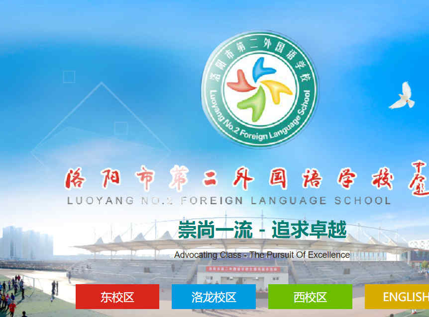 濰坊市北海雙語學校