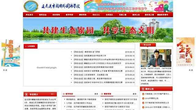 贛榆縣外國語學校