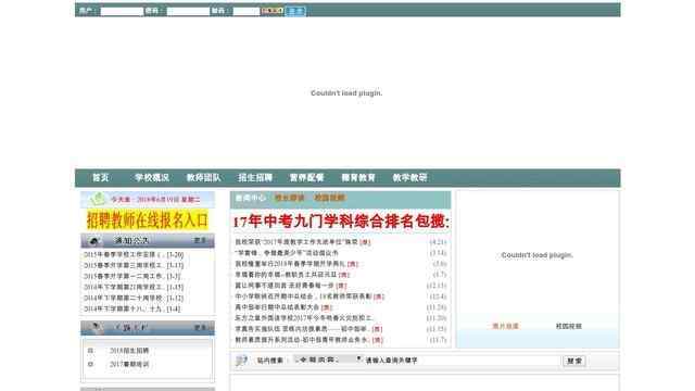 東方之星外國語學校