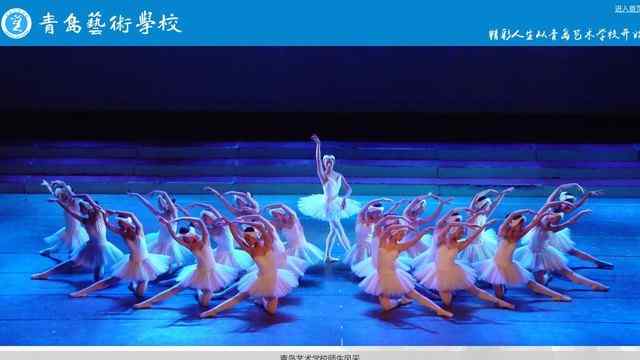 青島藝術學校