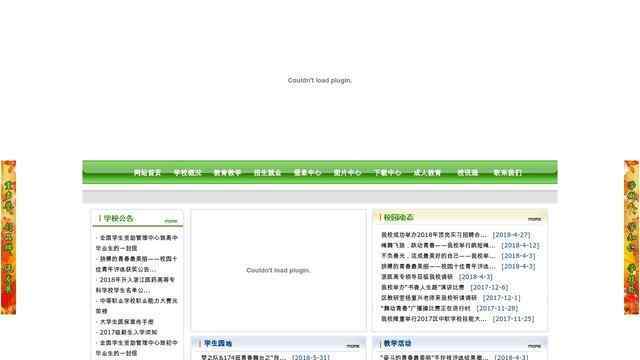 浙江醫藥技術學校