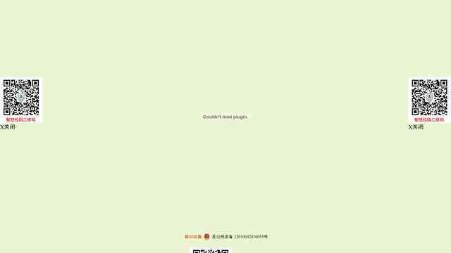 南京樹人國際學校