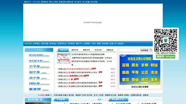 長沙同升湖實驗學校