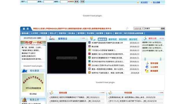 福建第二輕工業學校