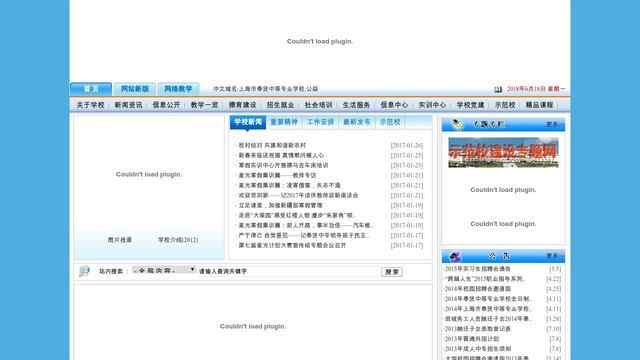 奉賢中等專業學校